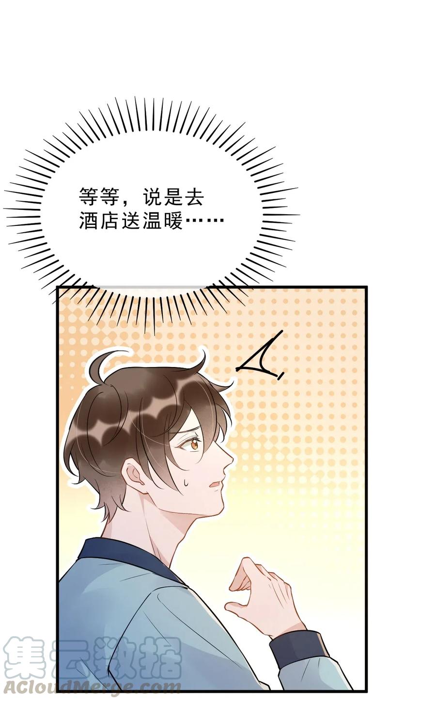 032 398公里：周一教授不早朝28