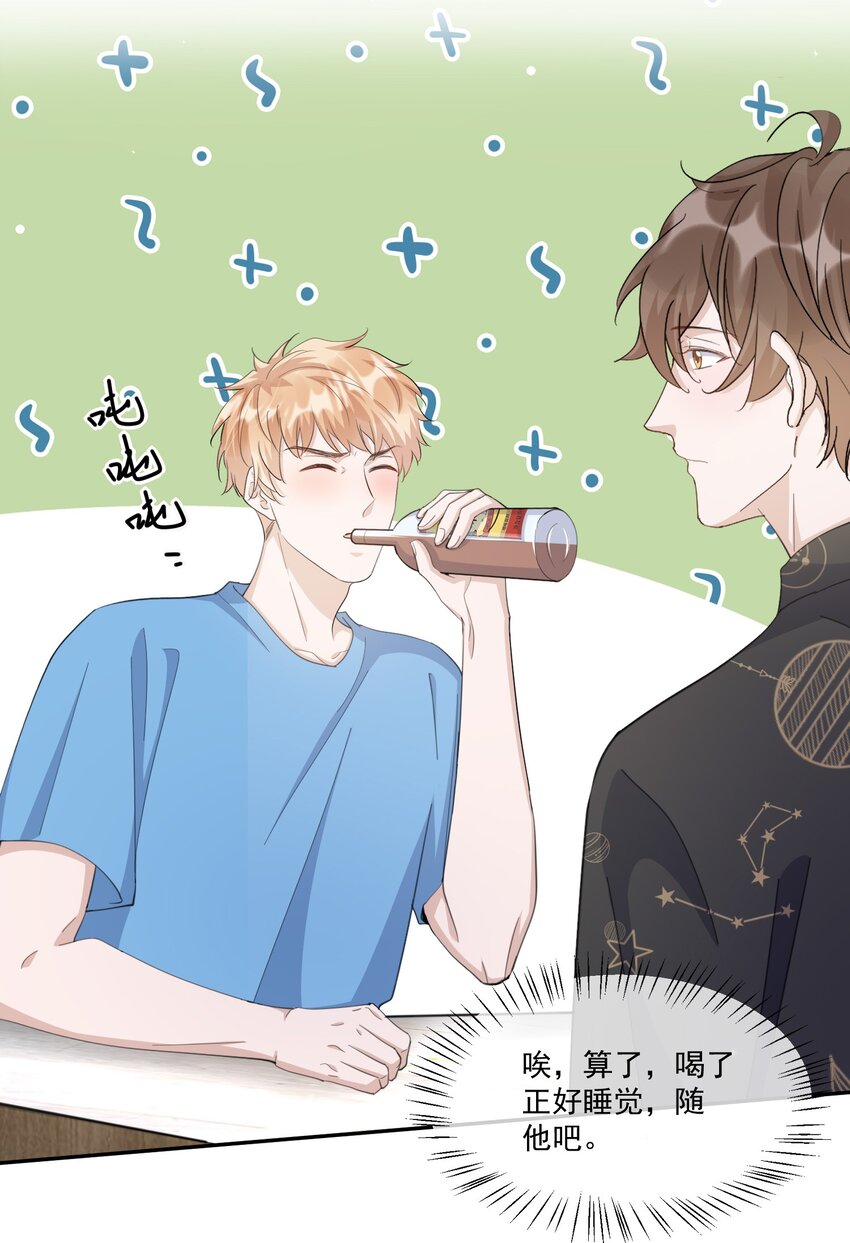 099 9000公里：不怕我深夜偷人？28