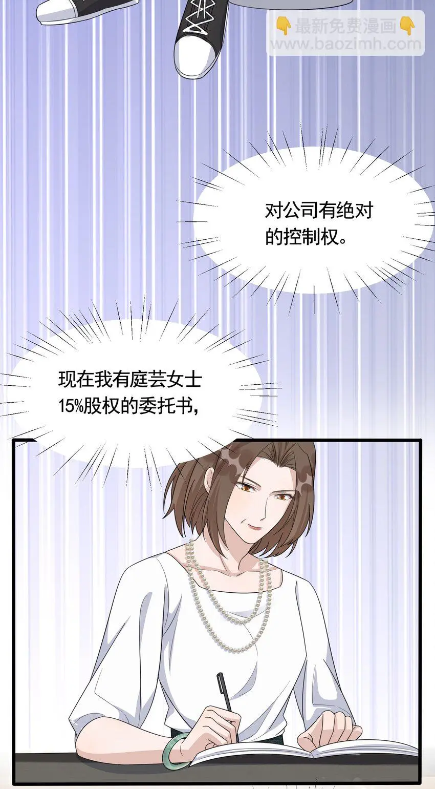 087 6.8公里：庭霜的计谋14