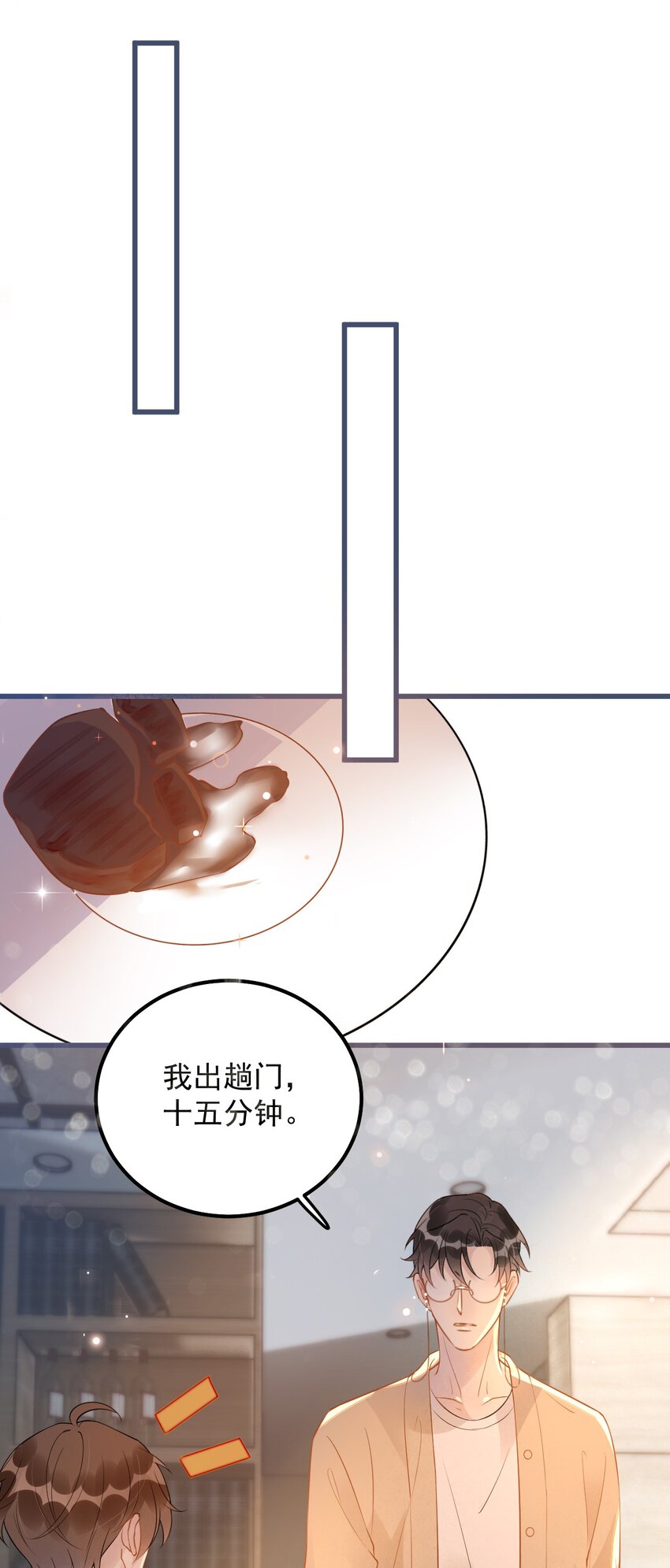 020 0.5米：柏老板，就我吧？24