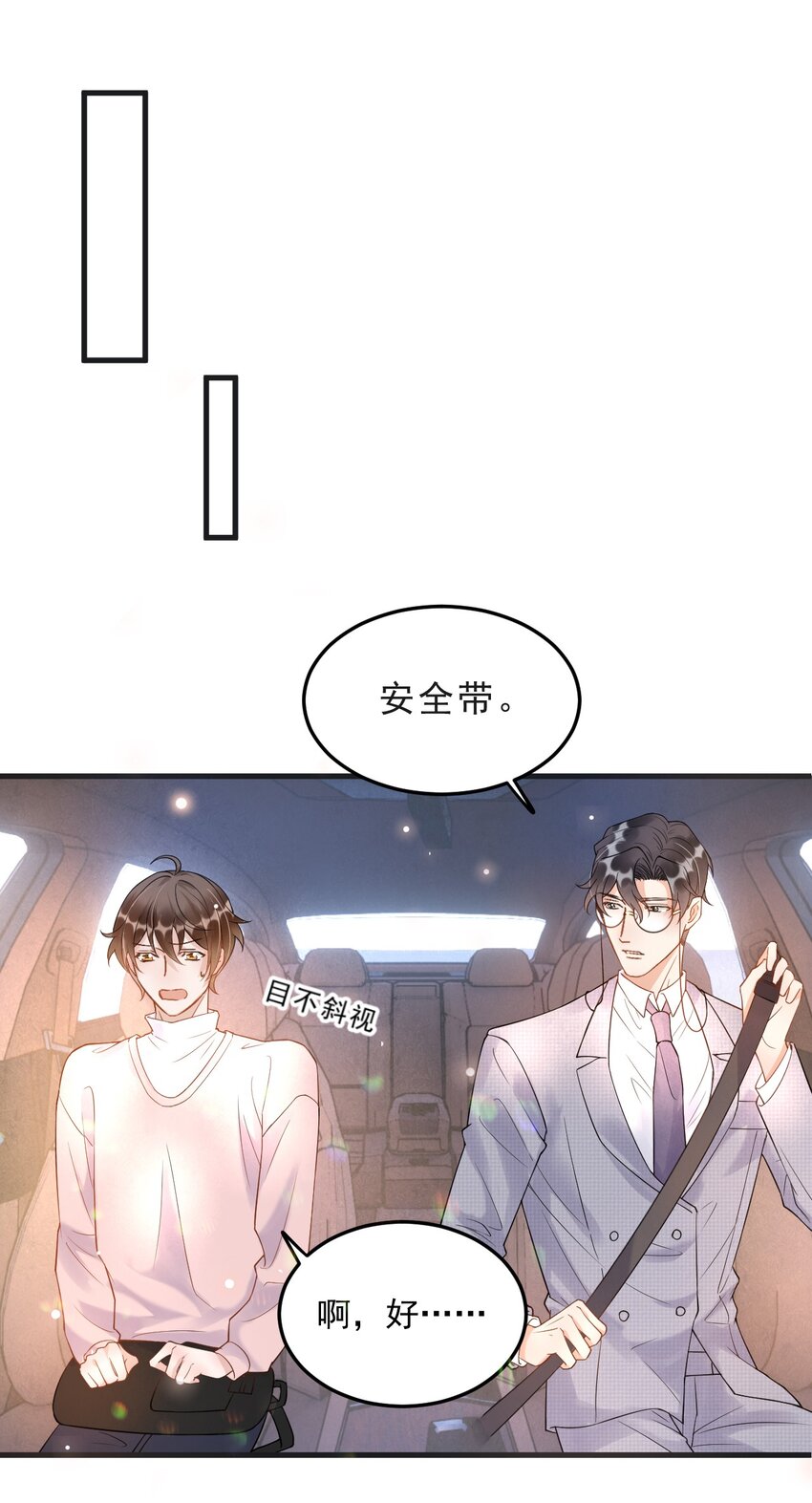 008 1米：并不是我想听《威风堂堂》23