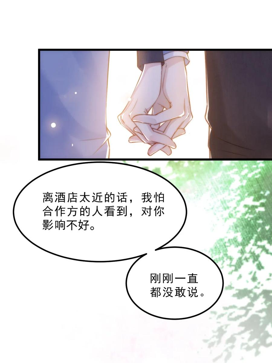 037 0米：柏老板，牵手！27