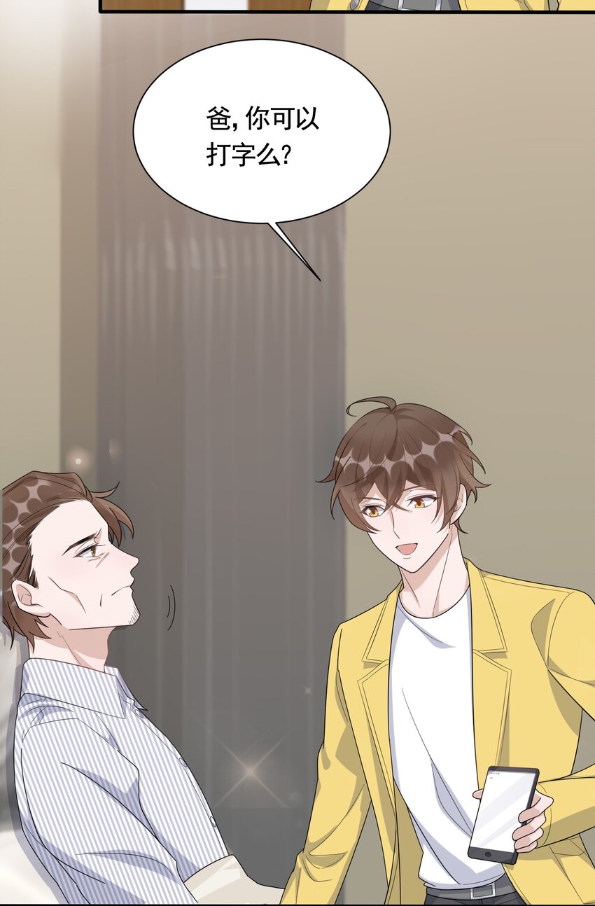 086 1米：和后妈斗智斗勇39