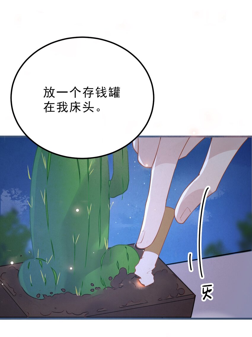 022 -20：放个存钱罐在床头43