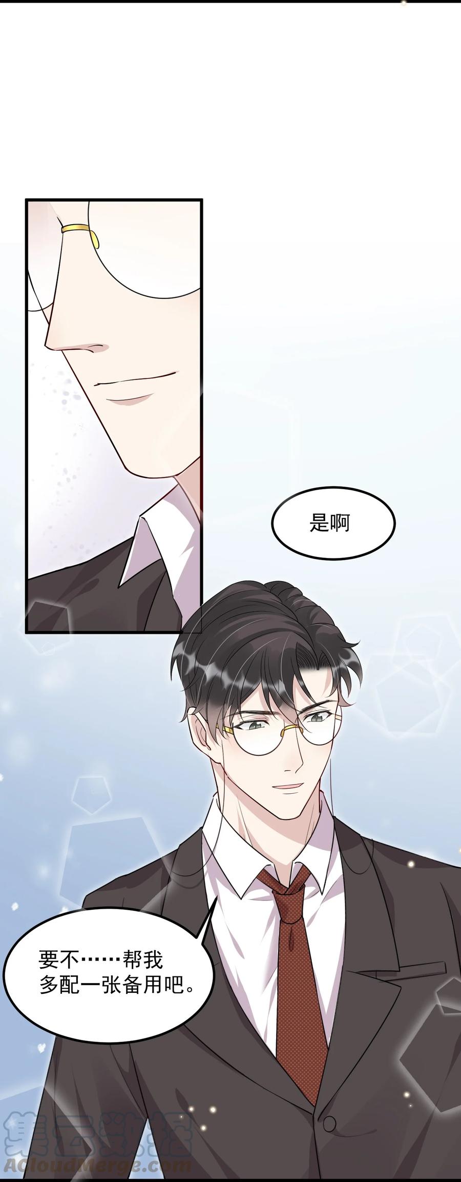 046 0.5米：教授不会爱上你了吧？30