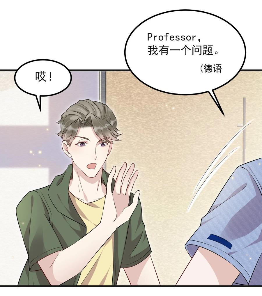 046 0.5米：教授不会爱上你了吧？16