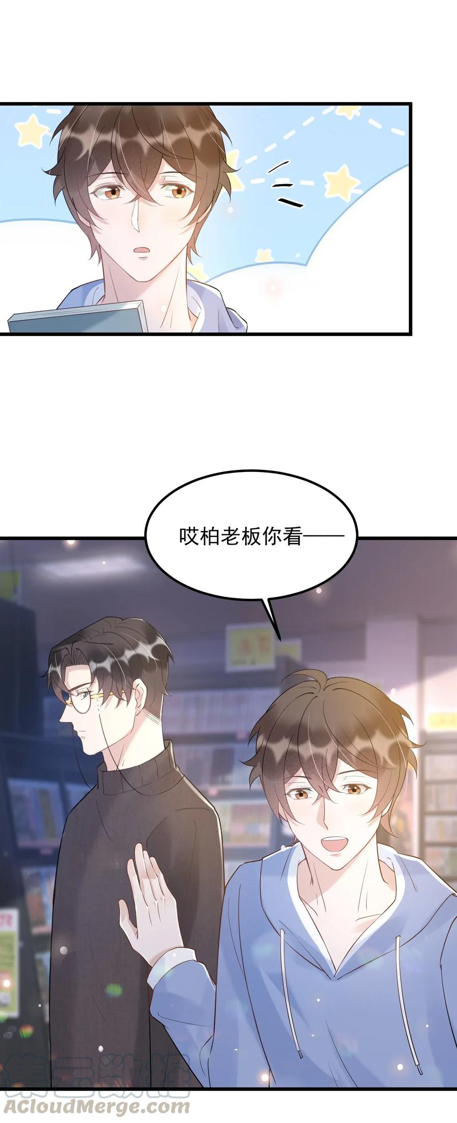 037 0米：柏老板，牵手！32