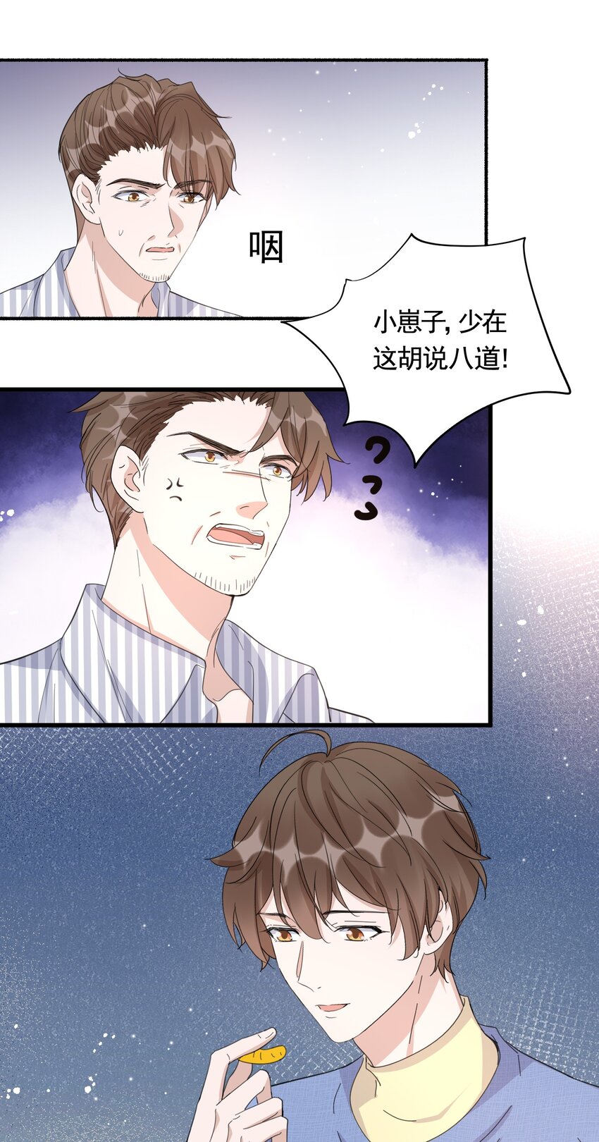 095 9000公里：要不我们翘班吧？4