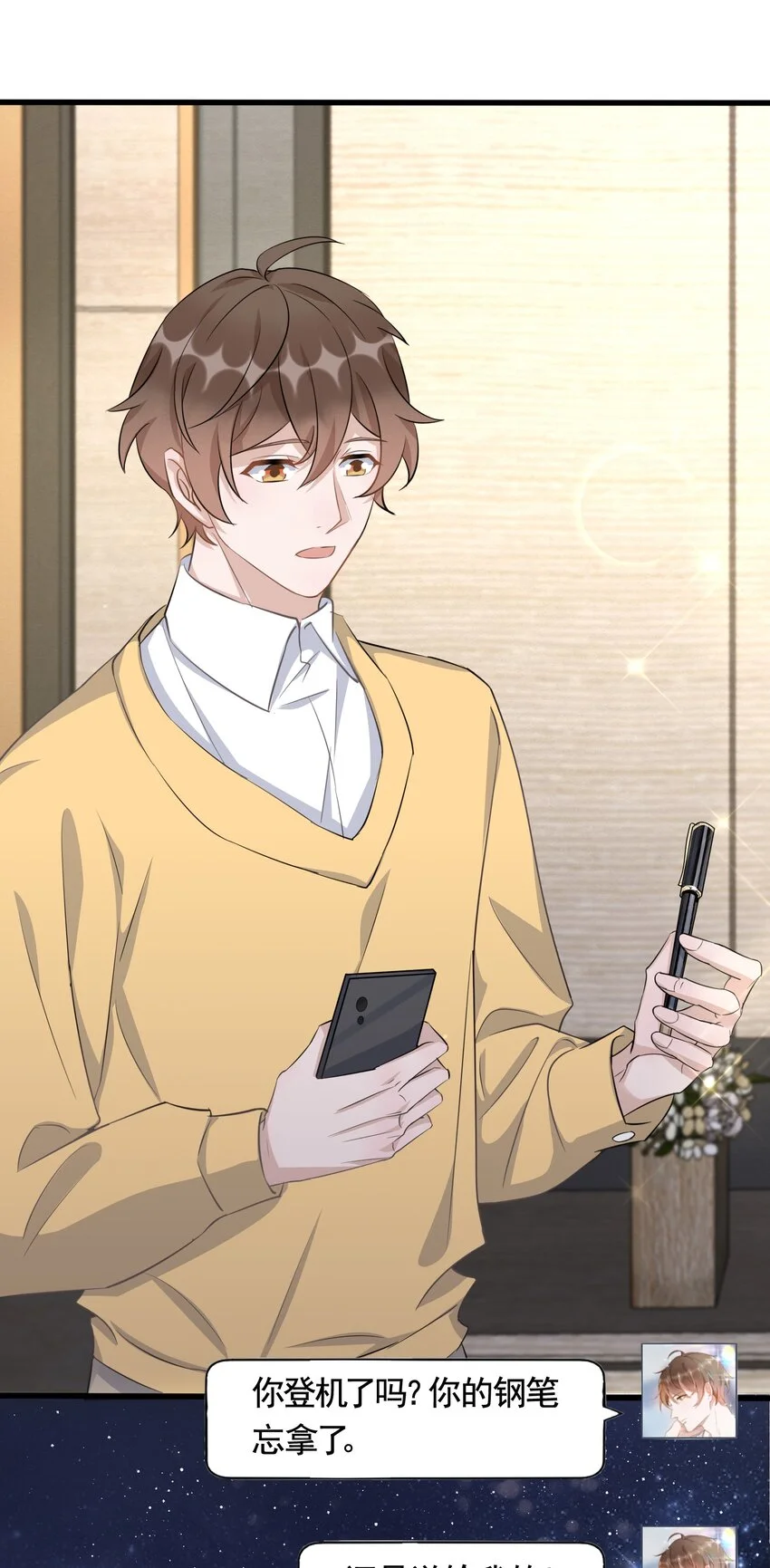 094 9000公里：愿意和我共度余生吗44