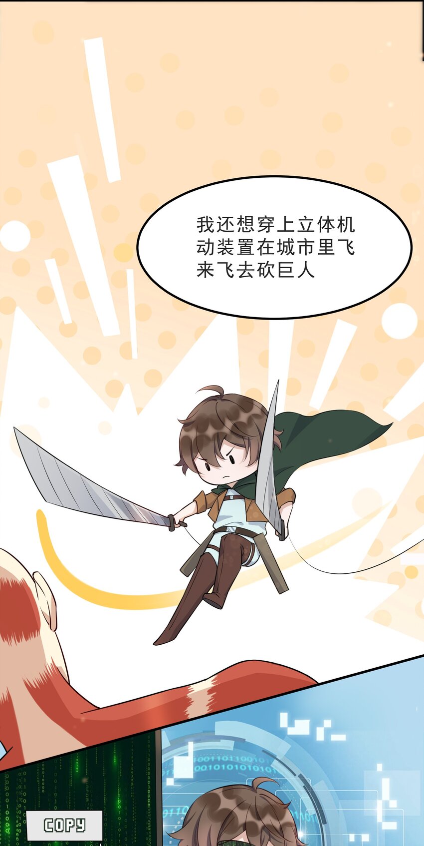 070 0米：你给的底气5
