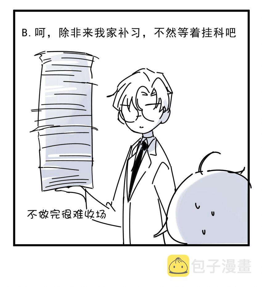 007 3米：软件上的他就在教室里！40