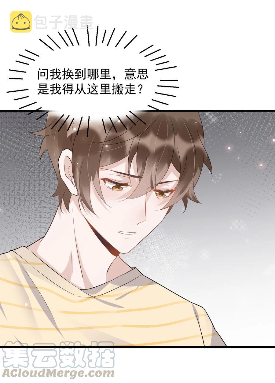 050 1米：难道我在自作多情？42