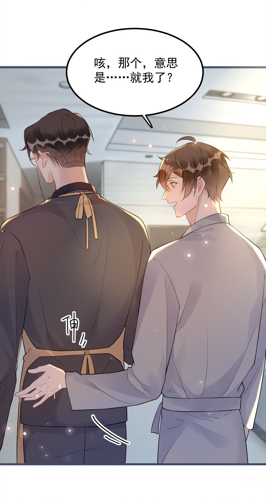 020 0.5米：柏老板，就我吧？19