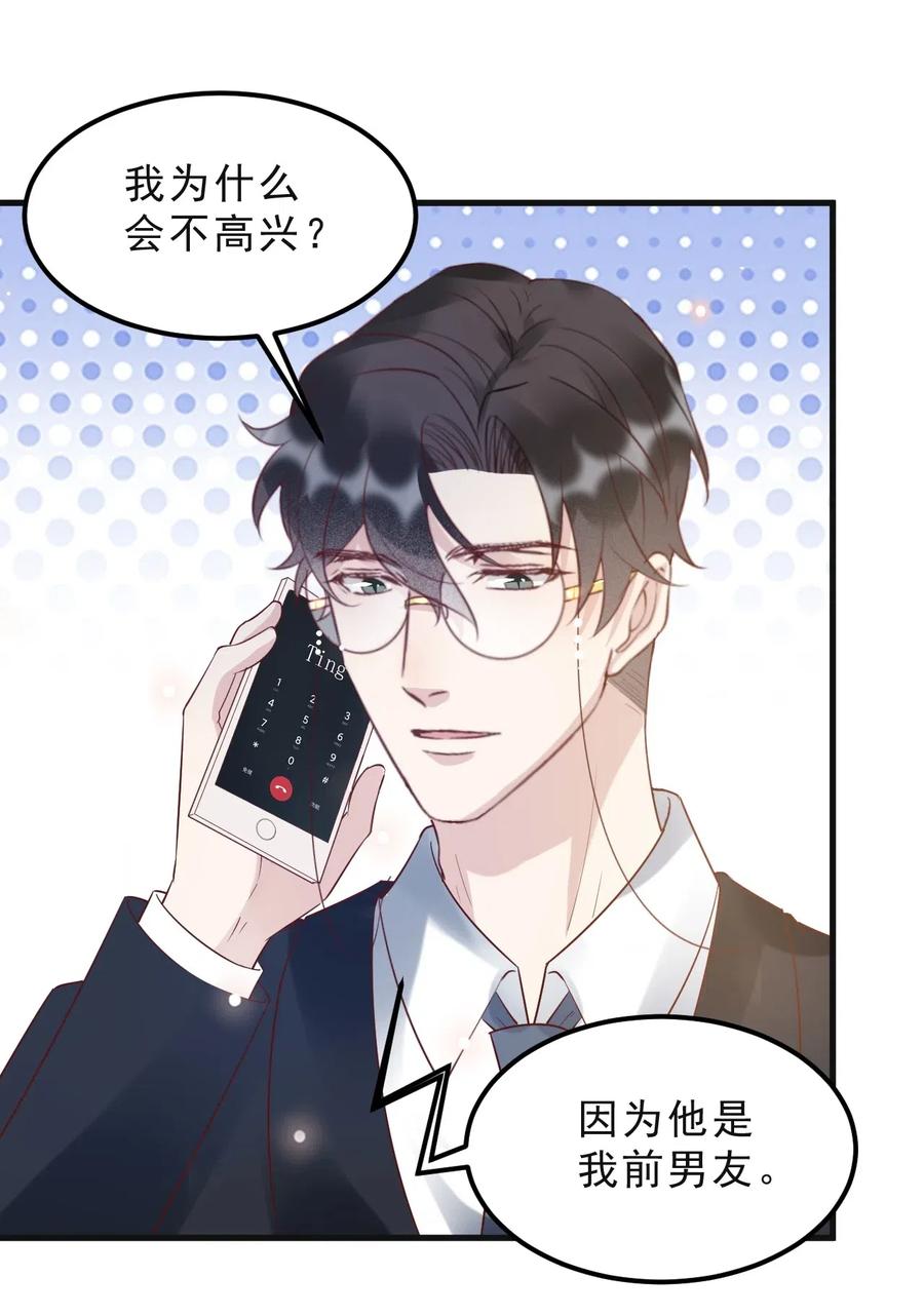 042 387公里：前男友搞事警告28