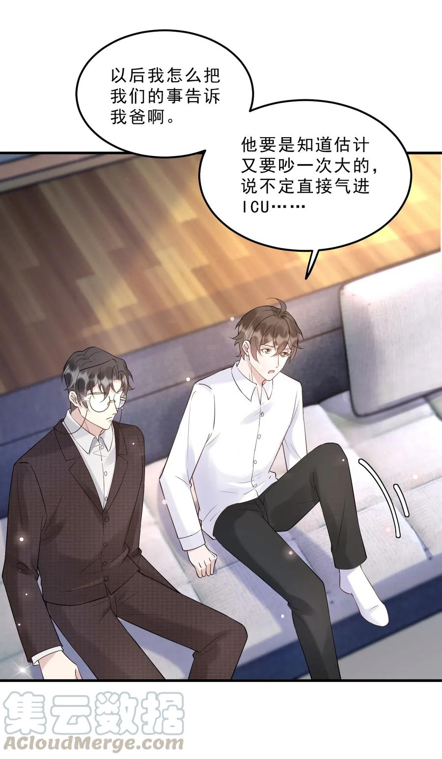 035 0米：给我男朋友一杯咖啡33