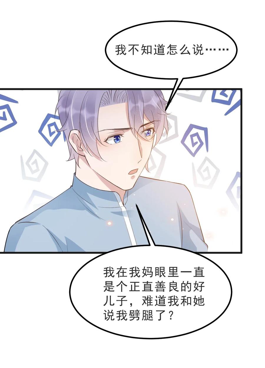 042 387公里：前男友搞事警告11