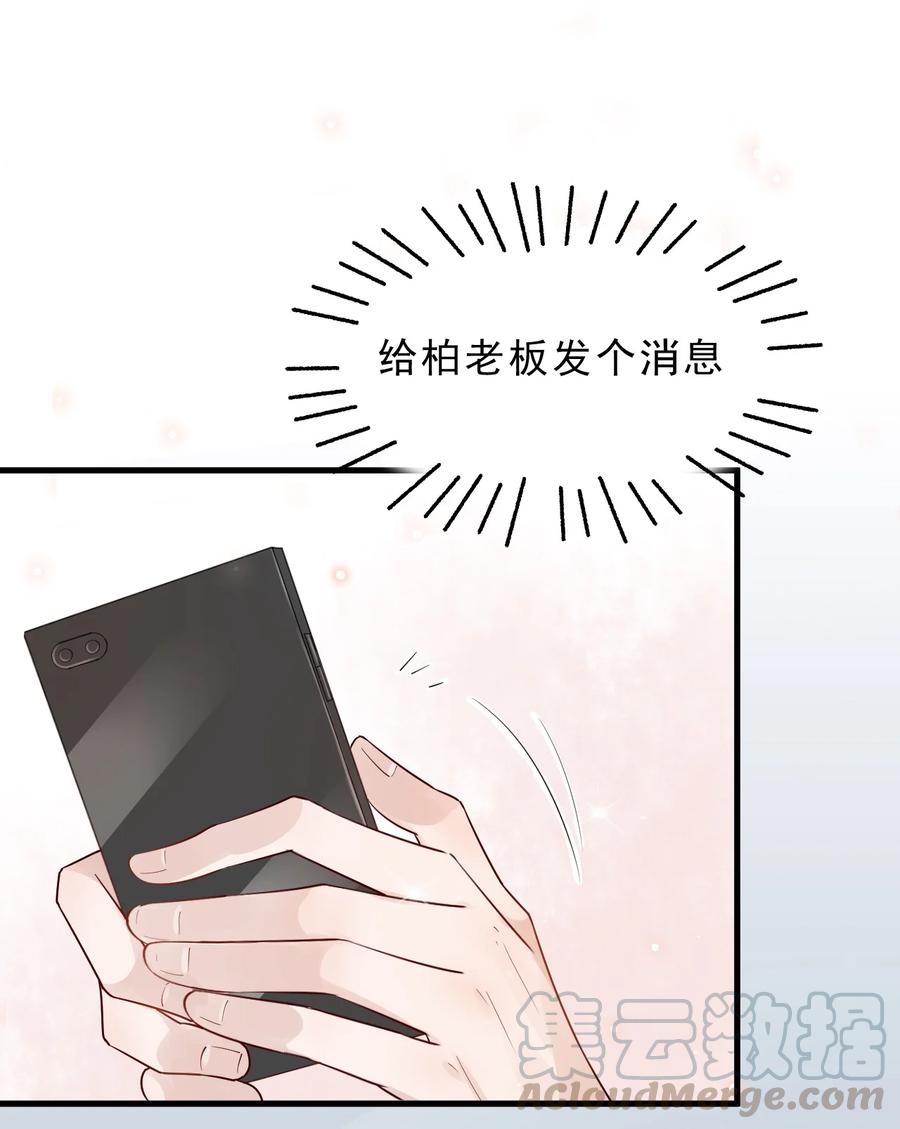 049 1米：先吃饭还是先吃我？9