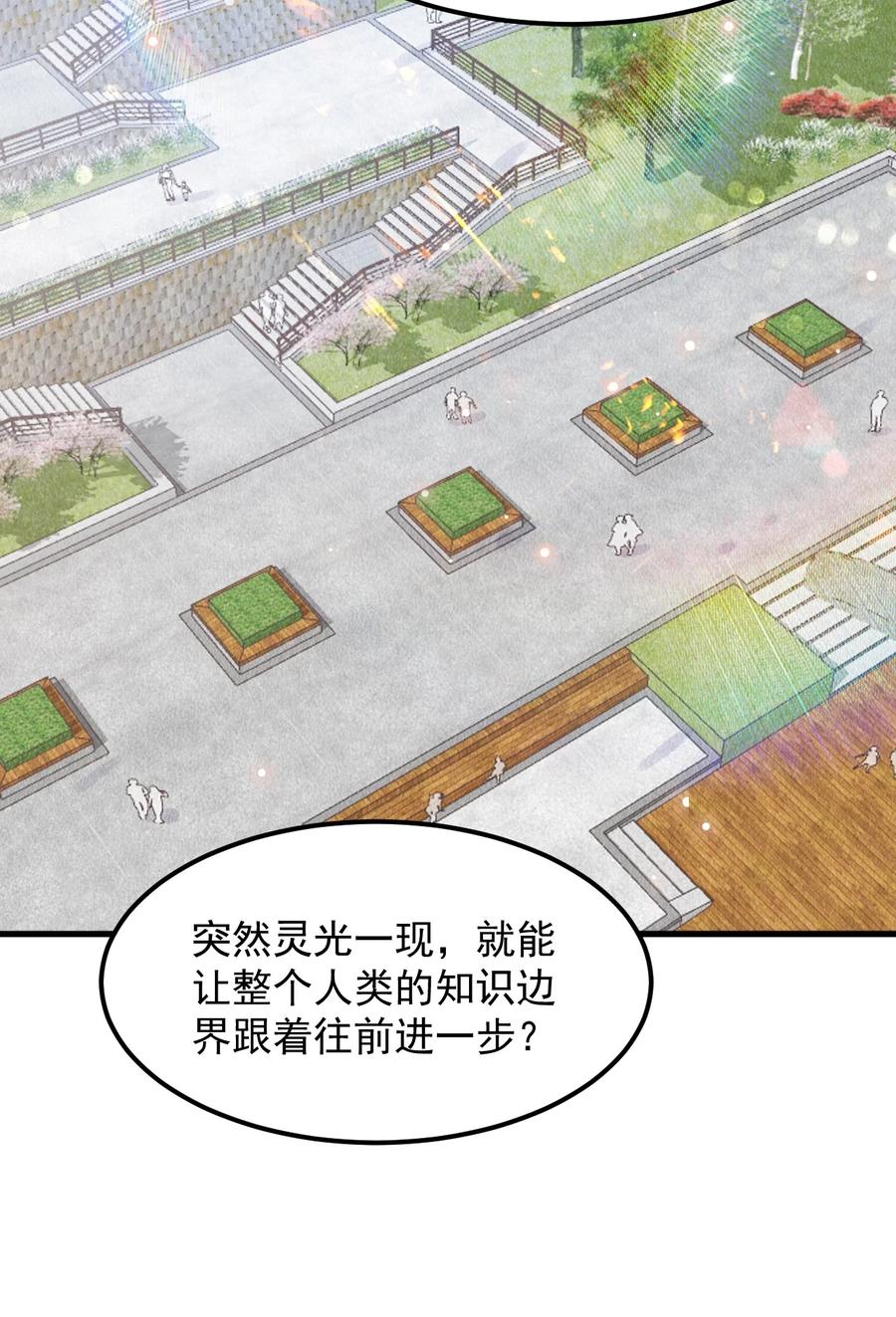 048 0米：人类先锋20