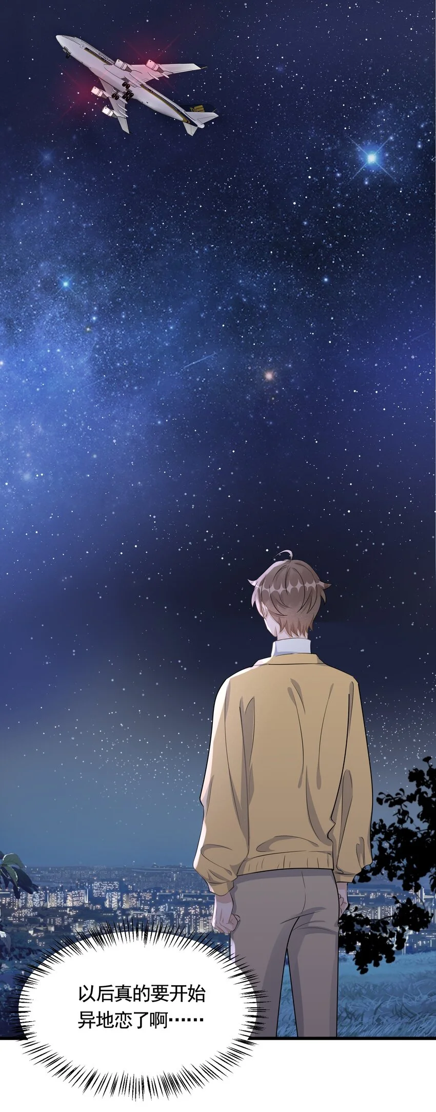 094 9000公里：愿意和我共度余生吗41