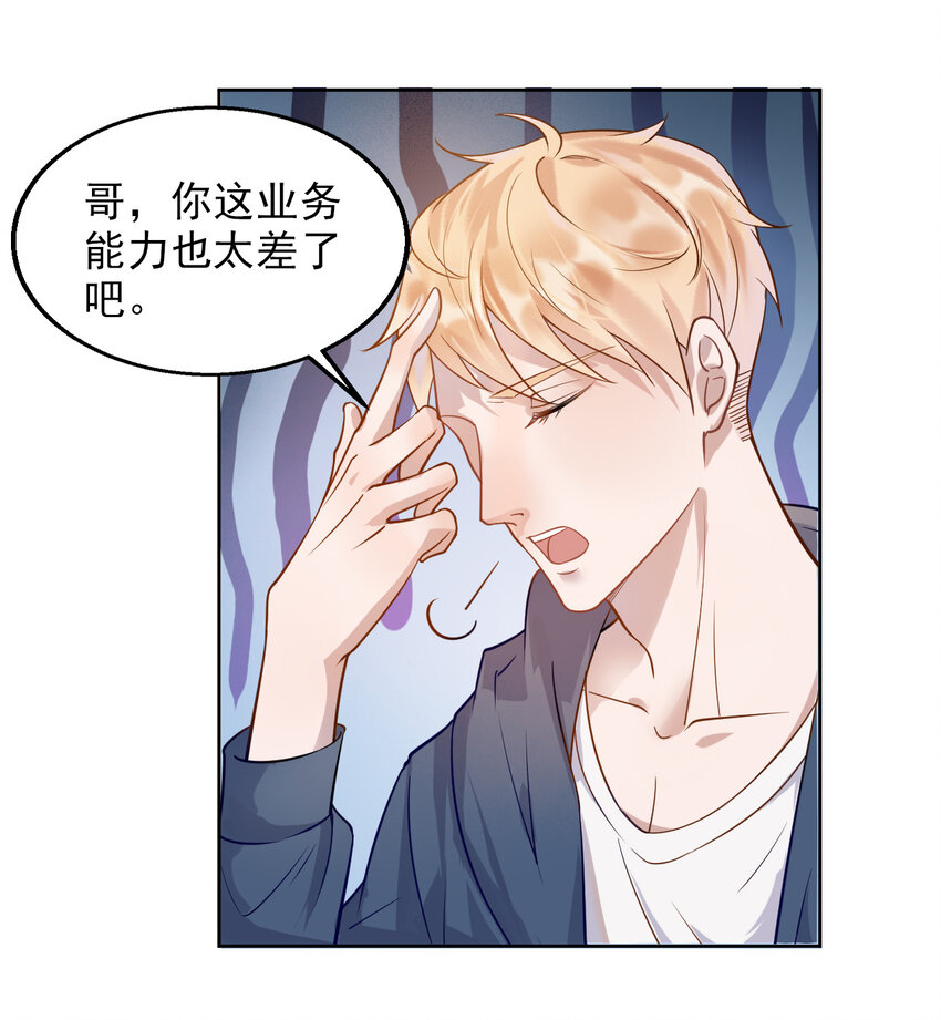 002 287公里：你把领带忘在我家了6