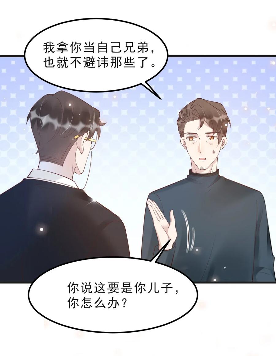 040 3米：“兄弟”谈心16