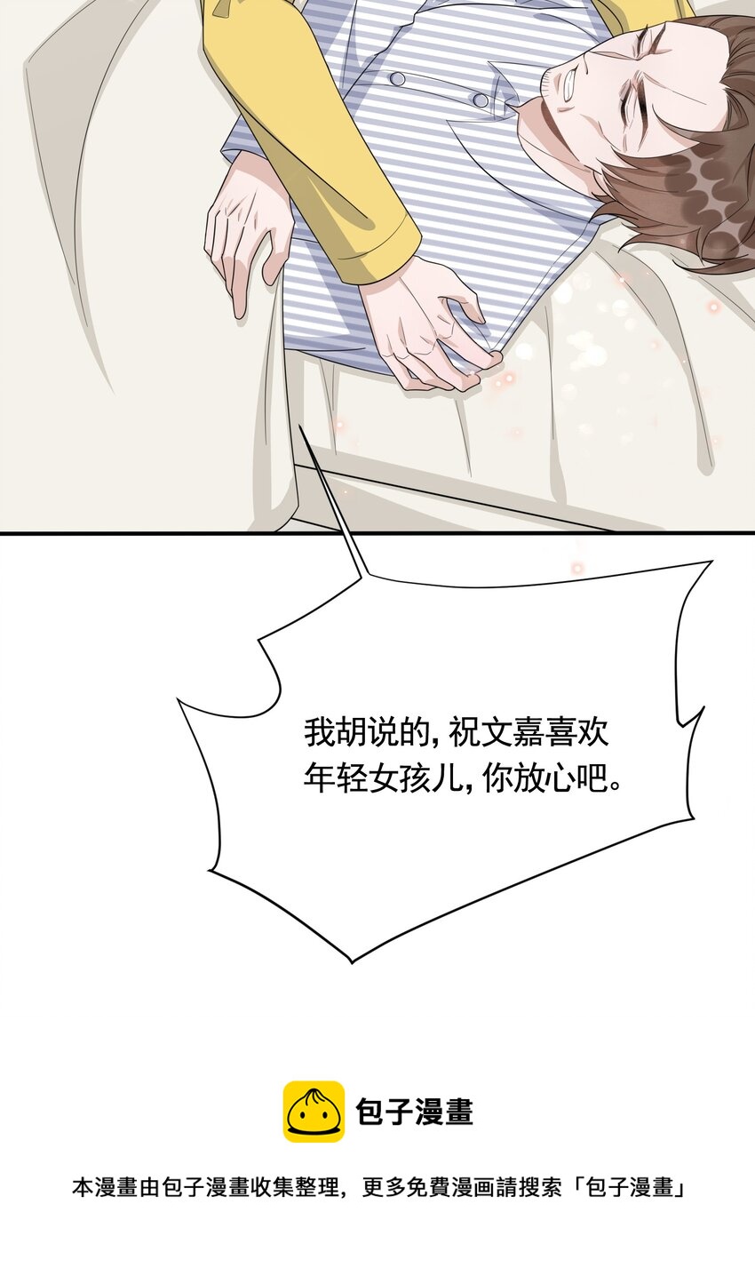 086 1米：和后妈斗智斗勇32