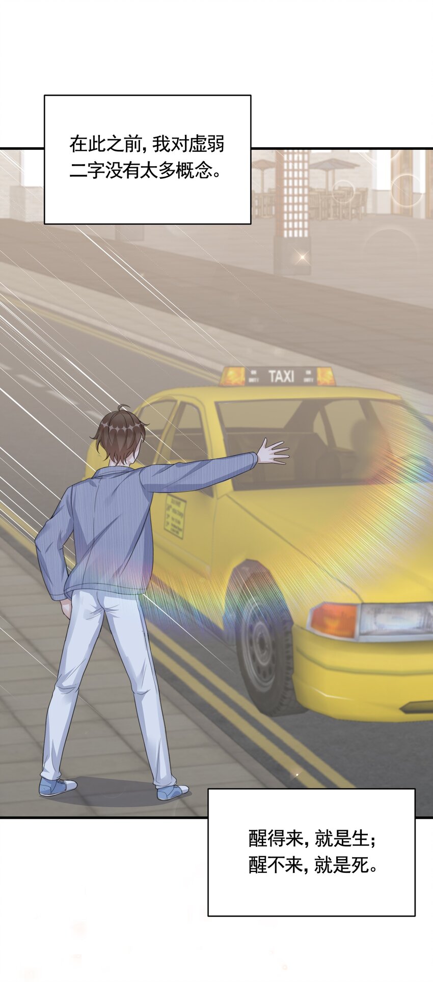 083 0米：祝敖醒了？！33