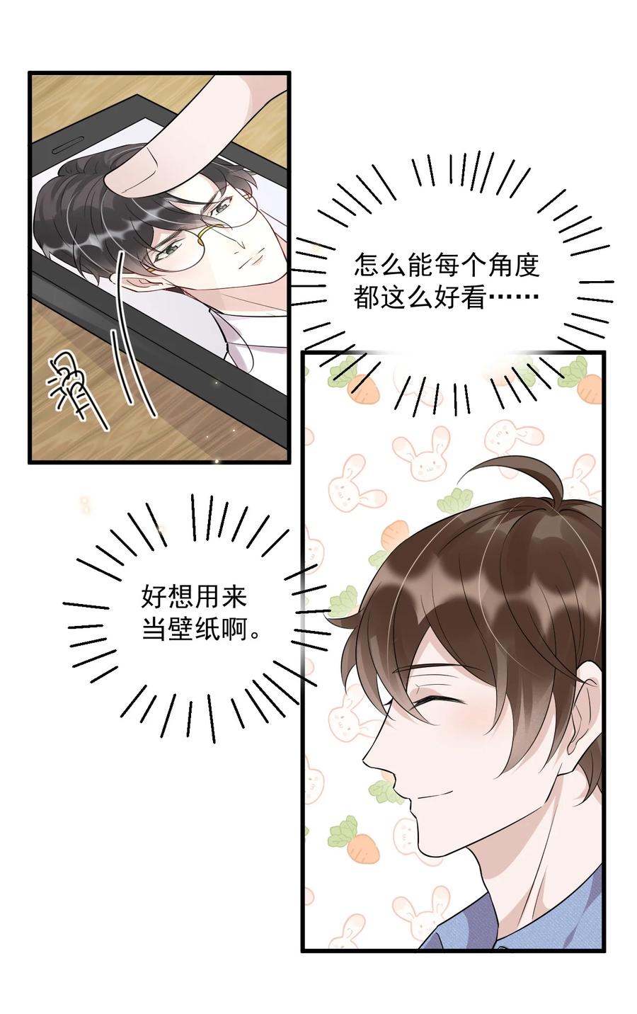 046 0.5米：教授不会爱上你了吧？34