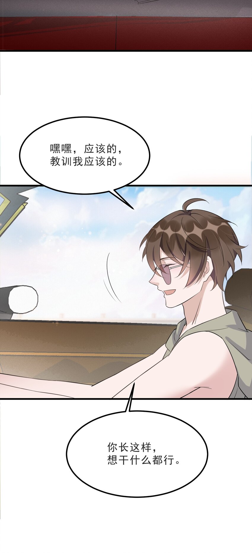 070 0米：你给的底气41