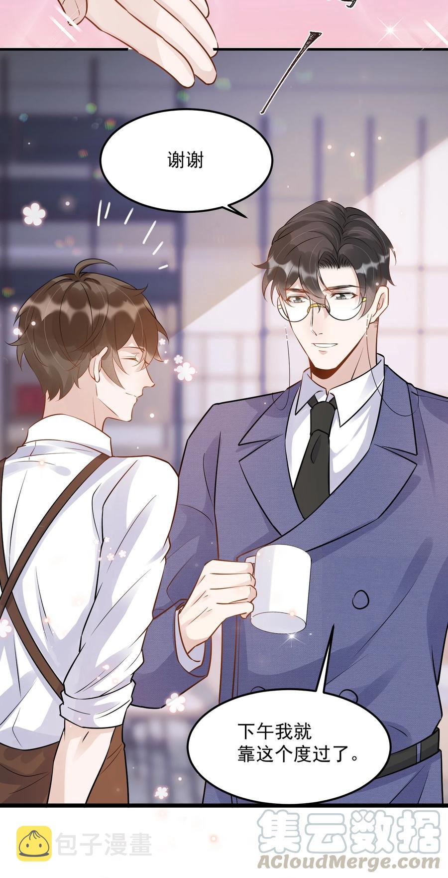056 1米：想和你同居26