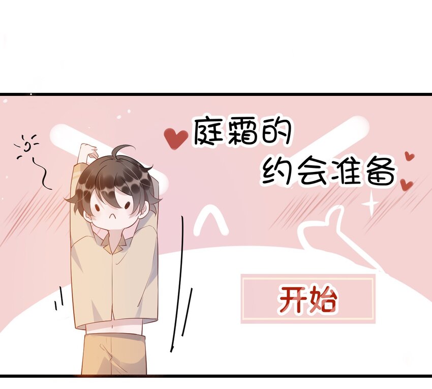 014 3米：我爱教……学8