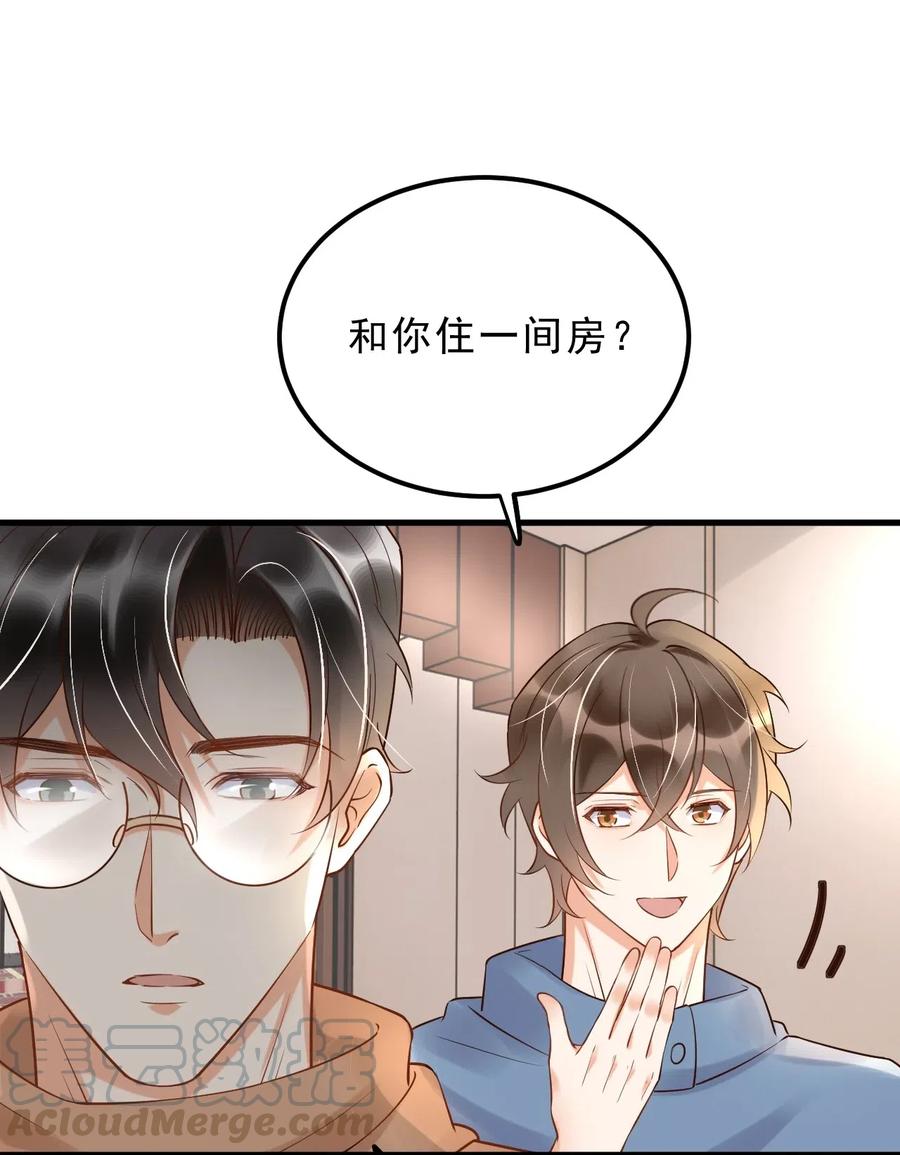 033 -20：我和你住一间房？20
