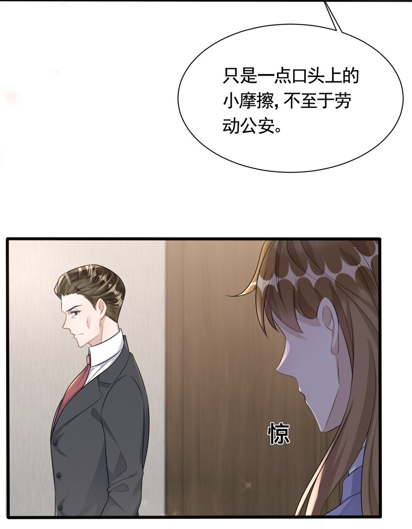 091 6.8公里：危机重重27