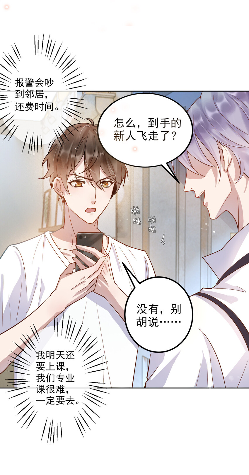 002 287公里：你把领带忘在我家了34