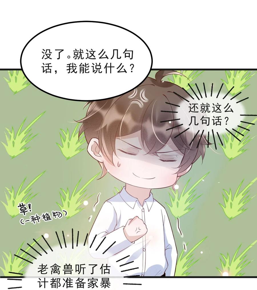 042 387公里：前男友搞事警告19