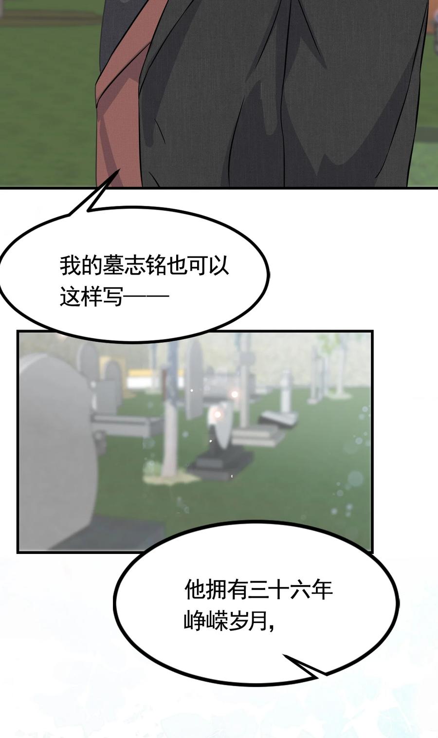 077 1米：模拟舌战祝敖11