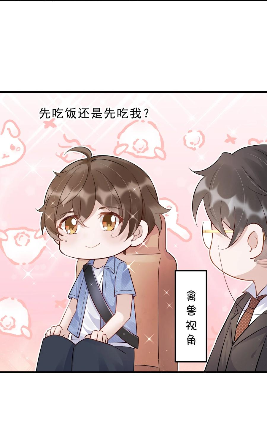 049 1米：先吃饭还是先吃我？20