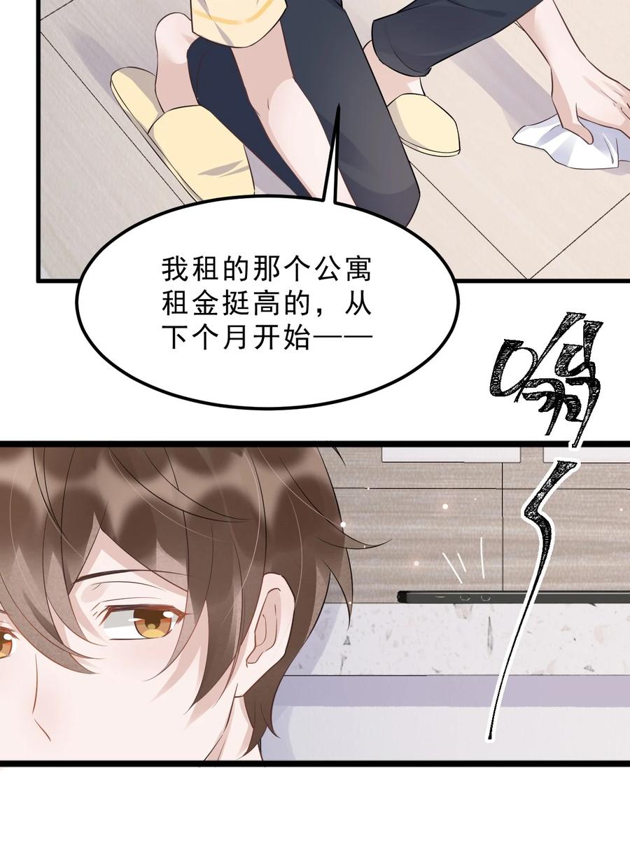 050 1米：难道我在自作多情？26