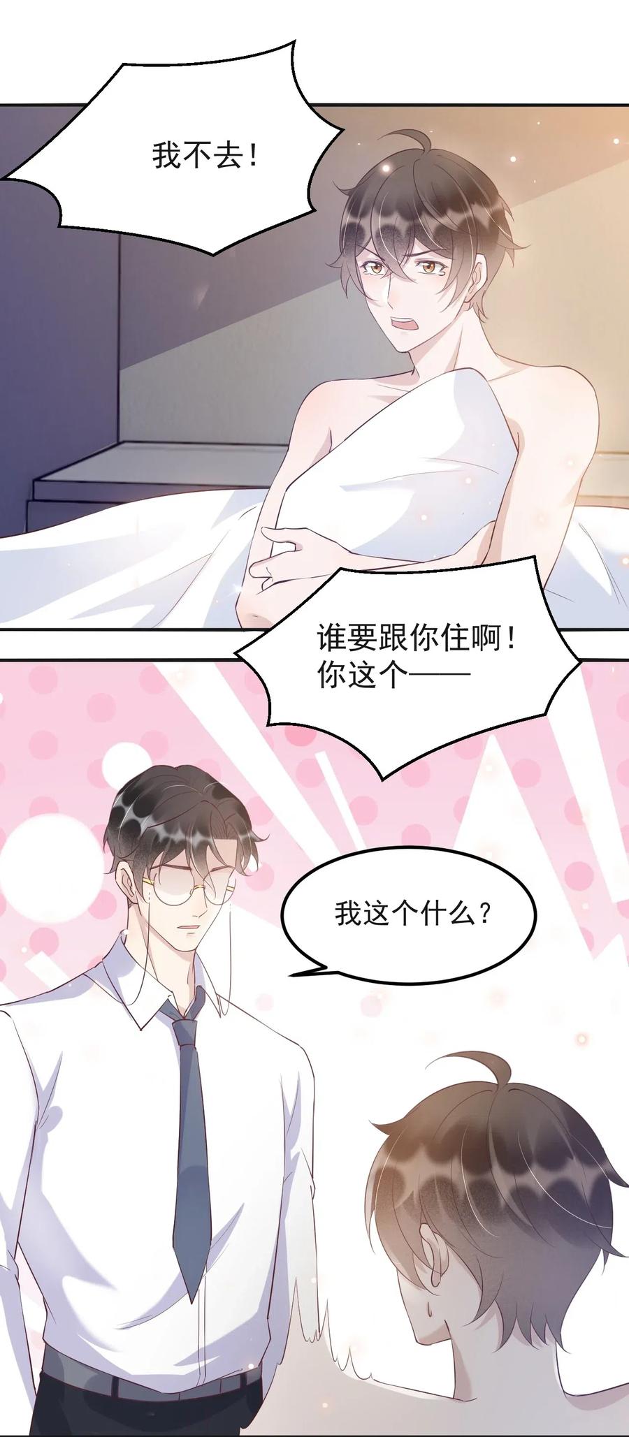 043 0米：和我同居吧40