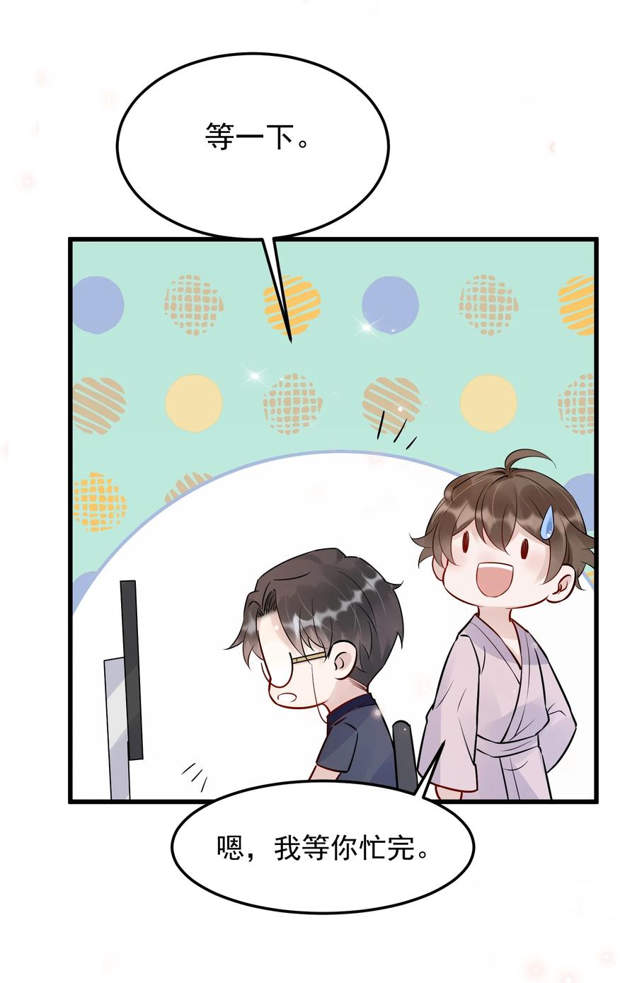 059 我要在年轻组38