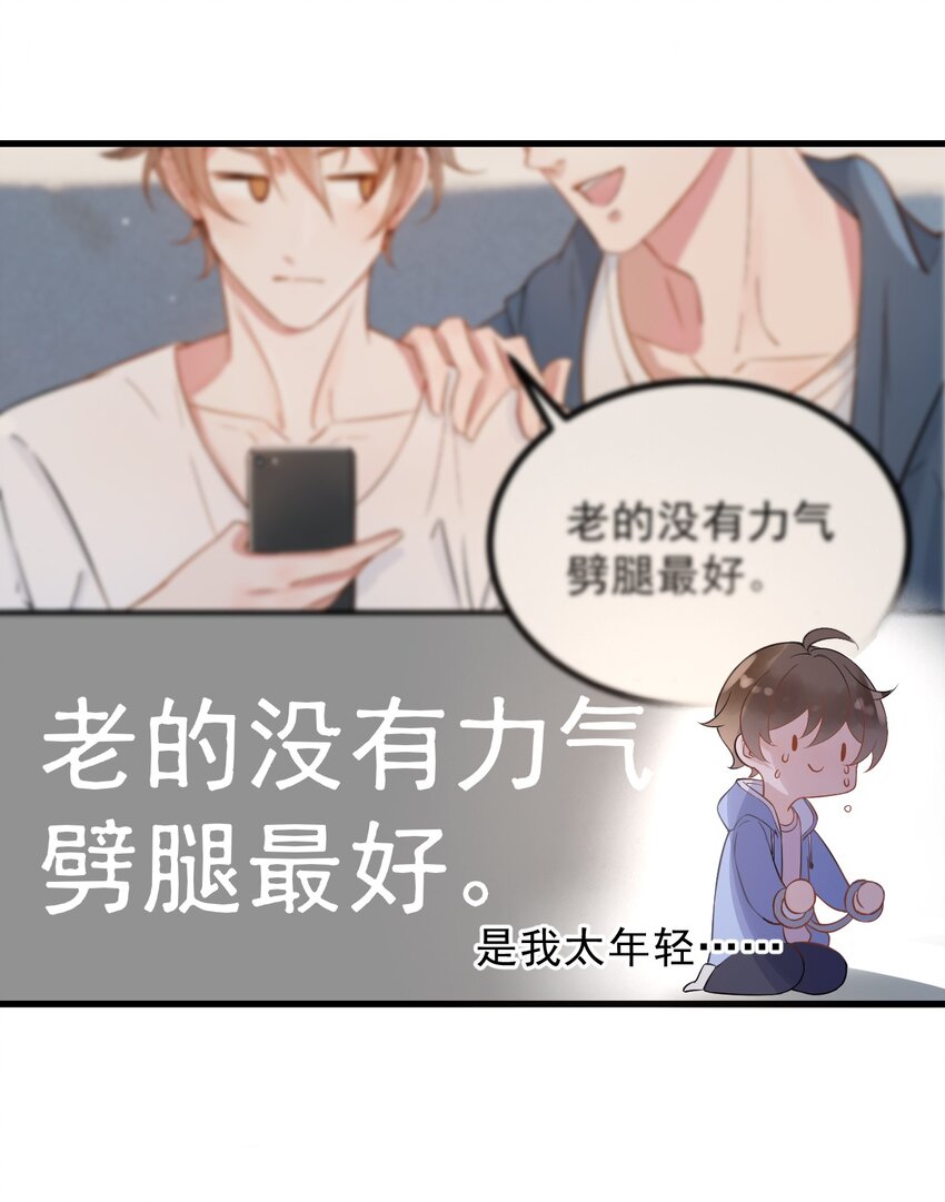 016 1米：现在去你家吗？32