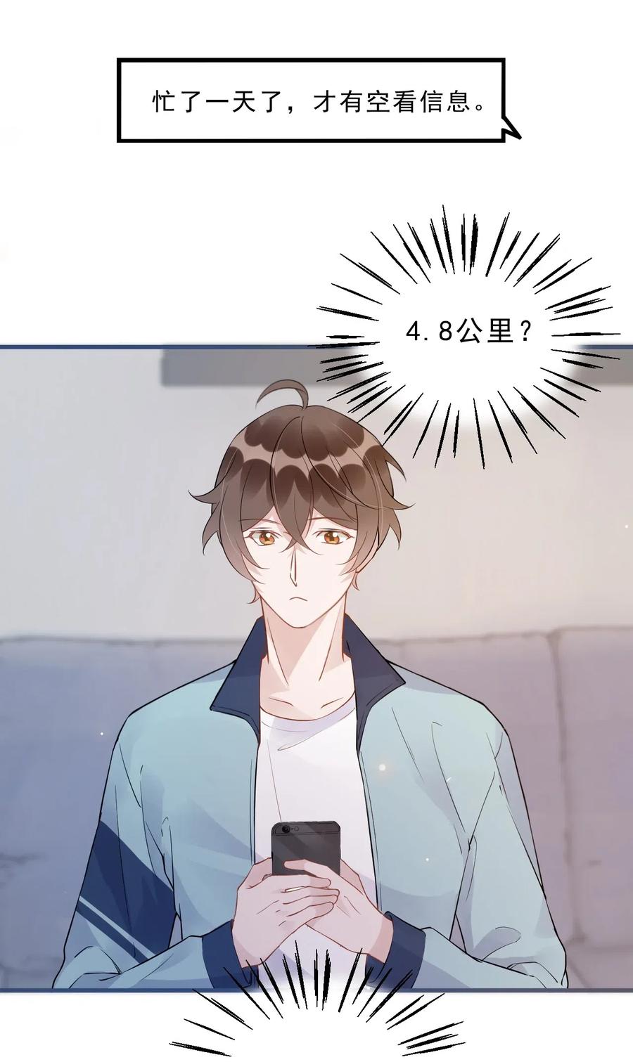 027 0.5米：好久不见，我好想你5