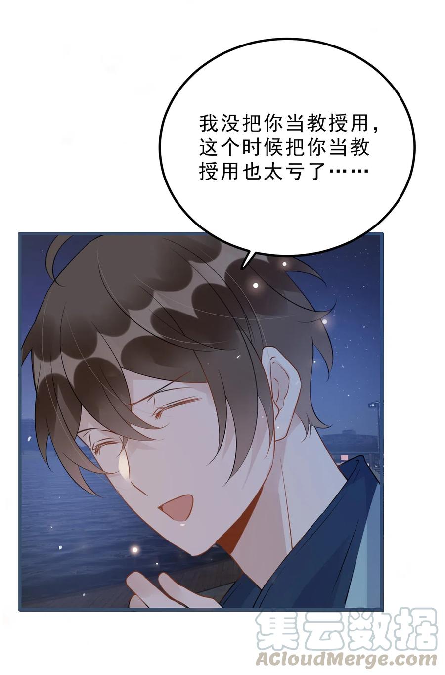 028 0米：这种程度的偏心也不行吗12