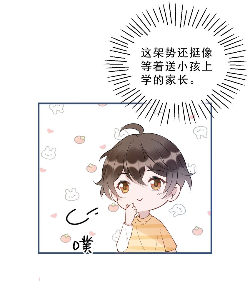 024 0米：你看到我裤子了吗13