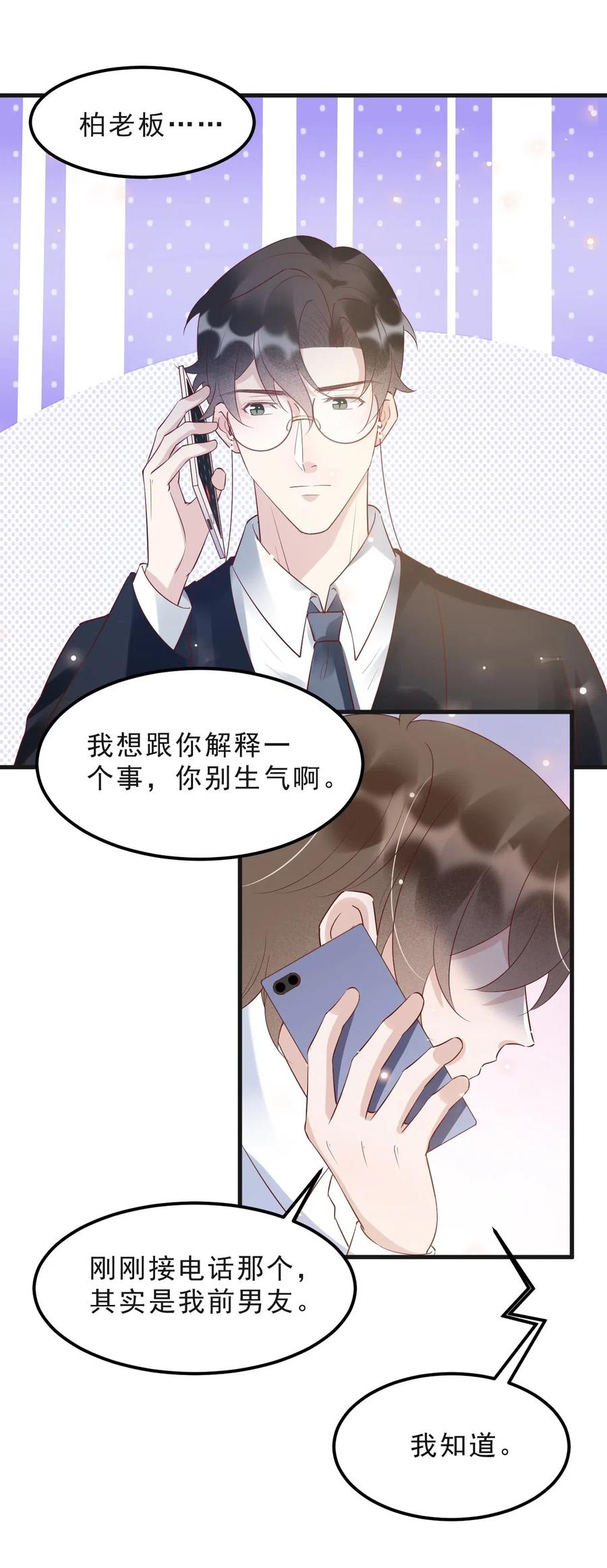 042 387公里：前男友搞事警告26