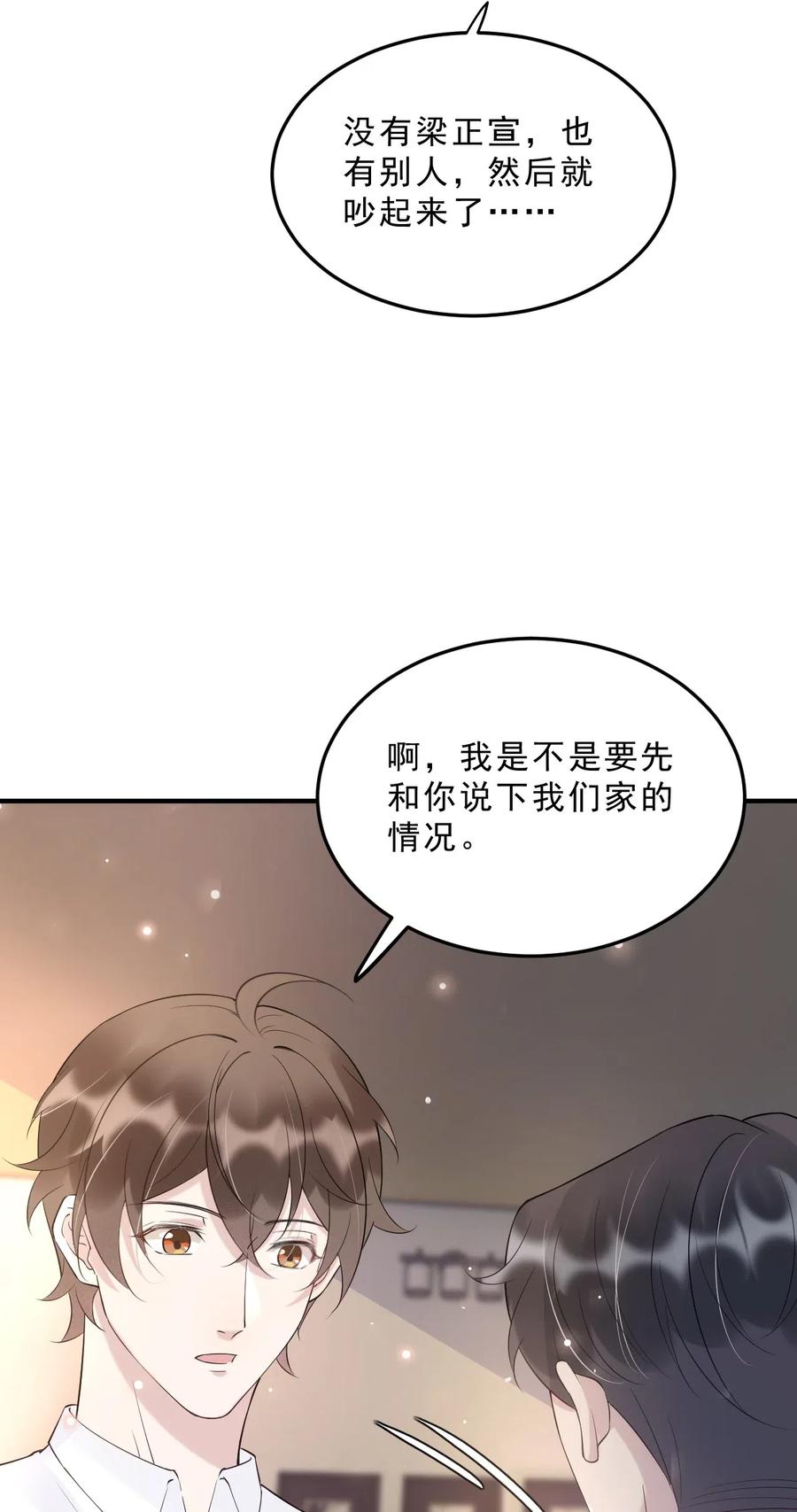 035 0米：给我男朋友一杯咖啡23