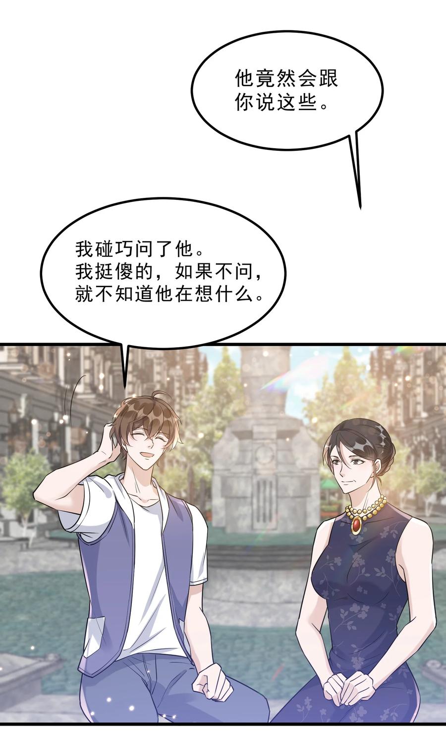 066 1米：我会让他每分每秒都快乐34