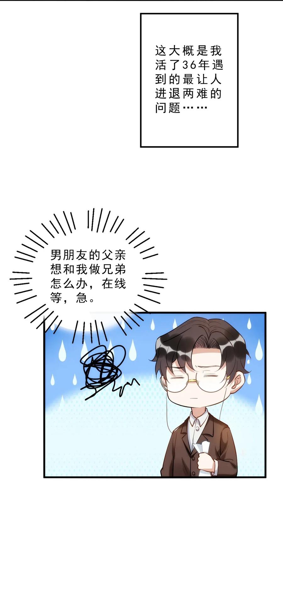 034 1米：柏老弟，你叫我声祝哥吧50