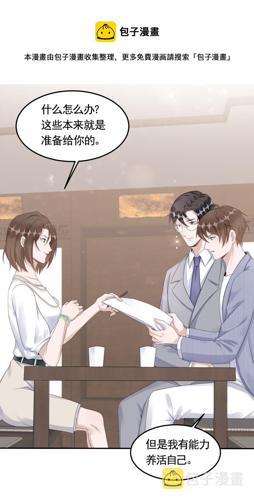 083 0米：祝敖醒了？！4