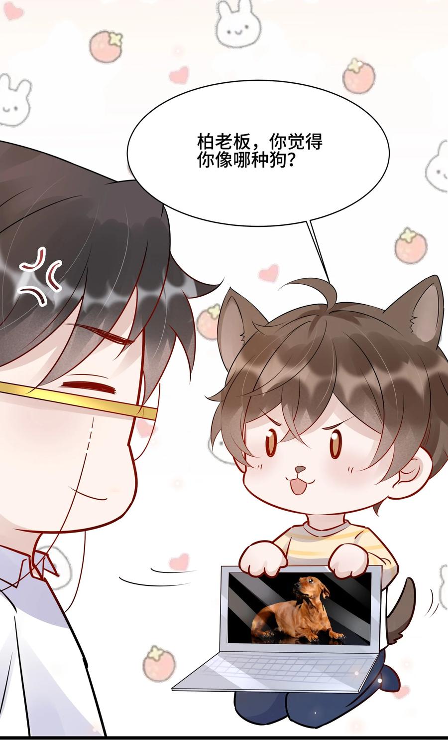 058 1米：我是它的父亲25